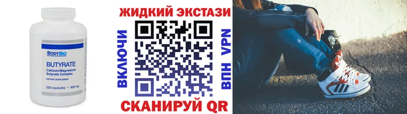 Купить где  Темников  Бутират вода 
