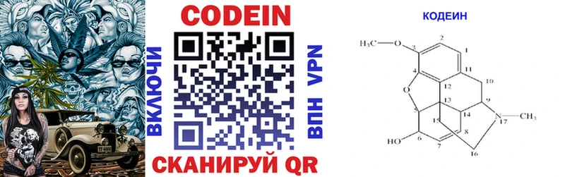 Codein напиток Lean (лин)  Купить закладки  Темников 