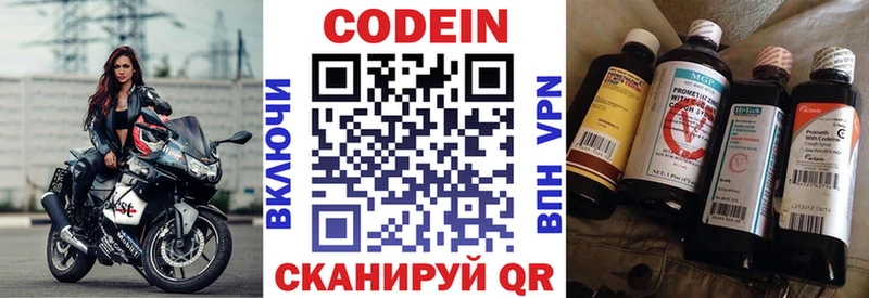 Кодеин Purple Drank Темников