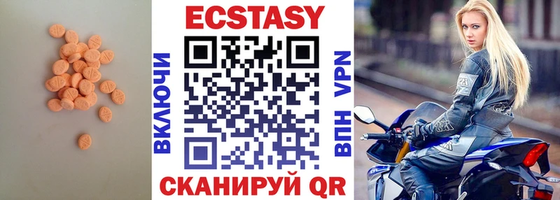 ЭКСТАЗИ Дубай  Купить закладки  Темников 