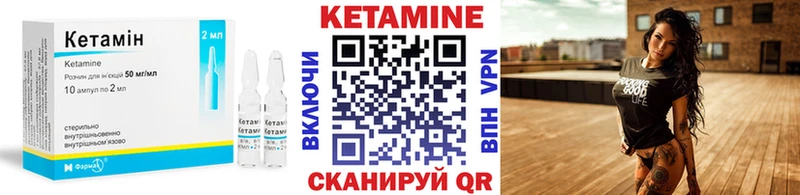 Кетамин ketamine  Купить закладки  Темников 