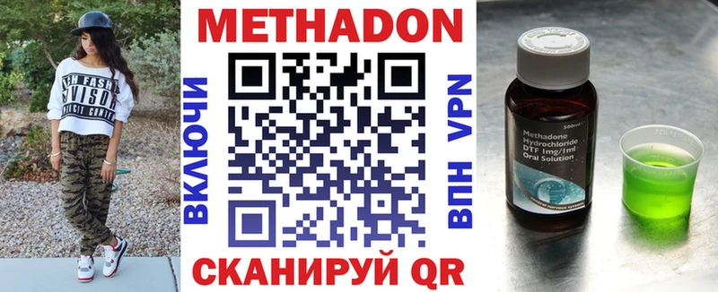 Метадон белоснежный  Купить где  Темников 
